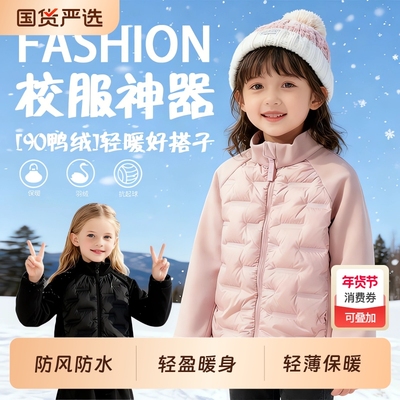 2025冬季新款加绒加厚鸭绒拼接轻薄羽绒服男女童校服神器保暖外套