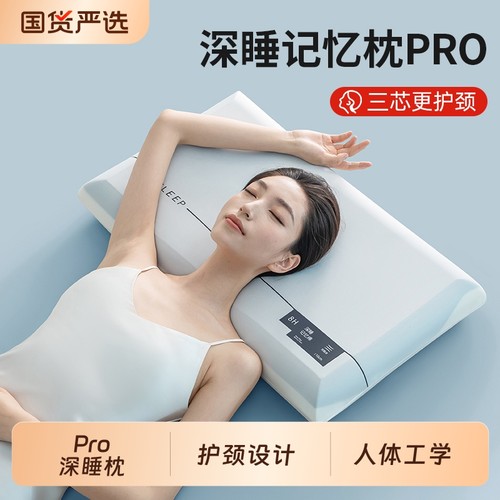 朵亚记忆棉护颈成人枕头三芯