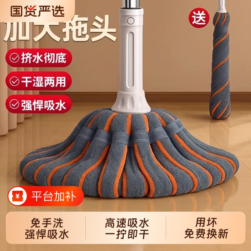 2026新款免手洗自拧水拖把吸水拖布老式家用一拖净毛巾布拖地瓷砖