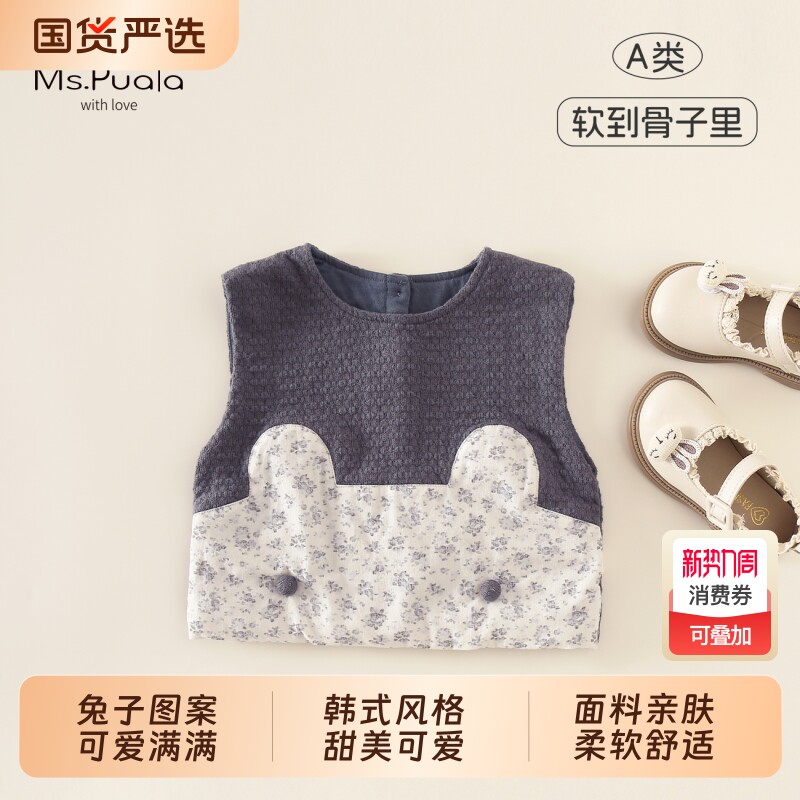 Ms.Puala女童宝宝马甲春款韩系婴幼儿可爱卡通马甲背心上衣
