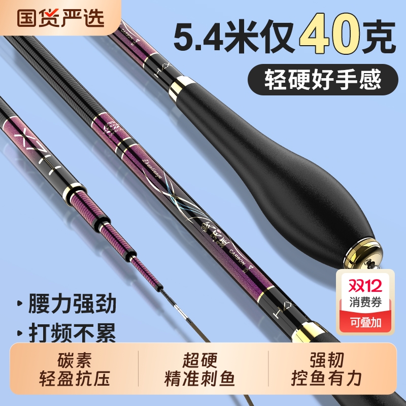 超轻硬碳素钓鱼竿台钓野钓综合
