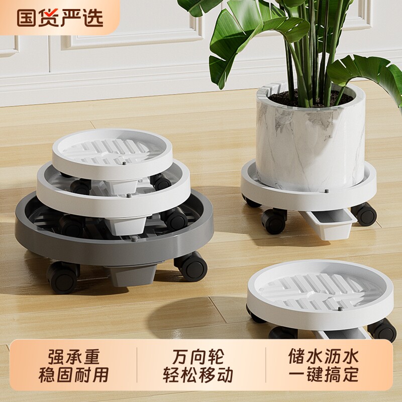 可移动花盆托盘万向轮花架底托图片