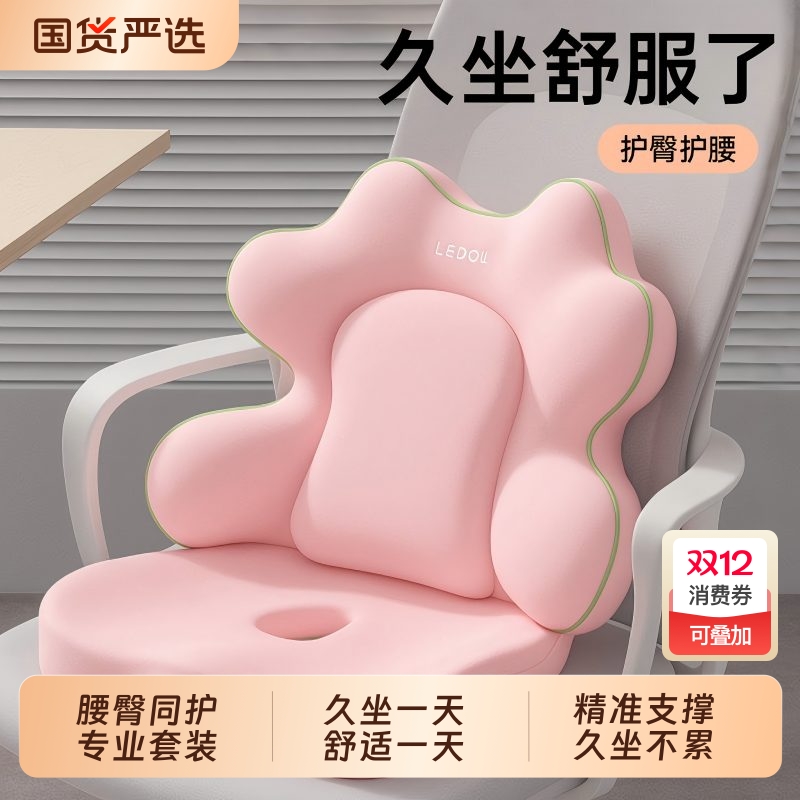 护腰坐垫腰部支撑靠垫办公室工位久坐神器座椅子靠背腰枕屁垫充气