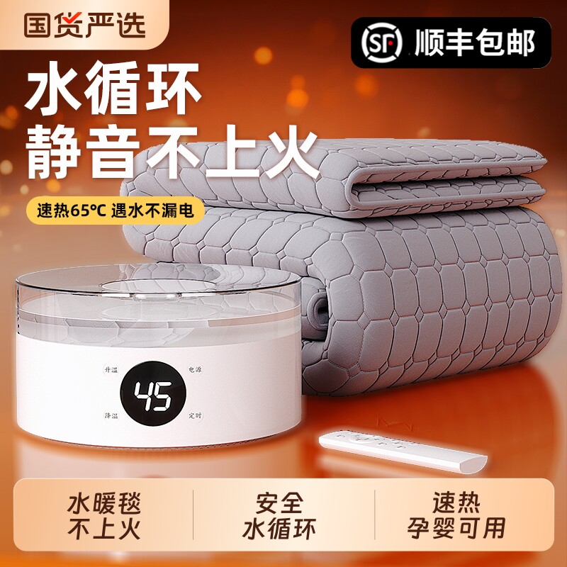【国货严选】荣事达正品水暖毯图片