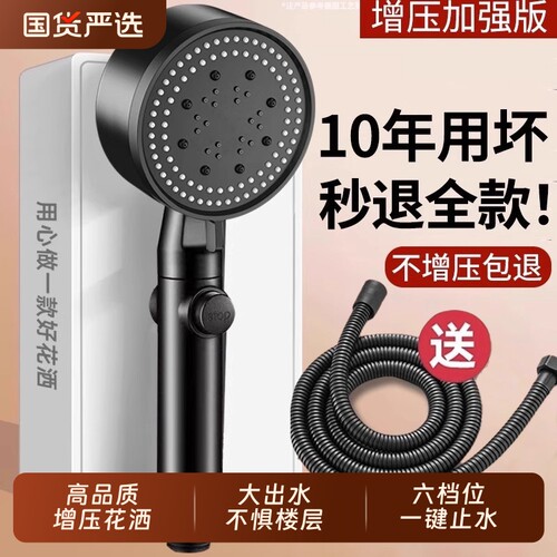 增压花洒套装|回头客超1600人