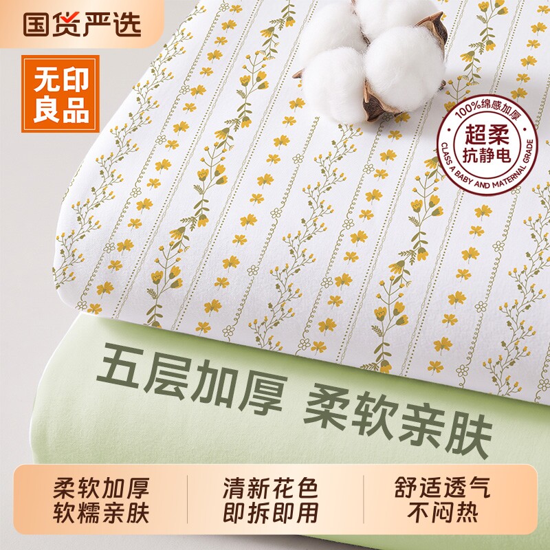 无印良品一次性床品四件三件套旅行床单被套枕套酒店床上火车卧铺