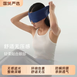 亚境朵生深睡眼罩睡眠遮光无感比真丝透气星球压感科技魔术贴降噪
