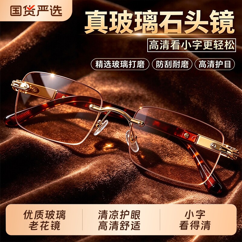 超高清老花镜高档正品老花眼镜男士高清防蓝光抗疲劳老人老光眼镜