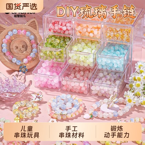 儿童手链串珠玩具|超2000次加购