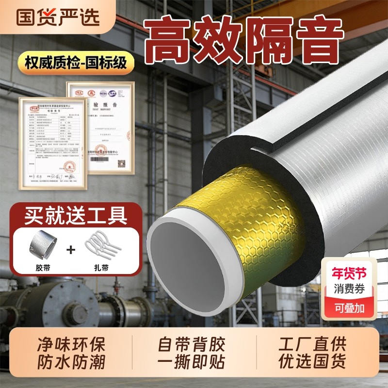 包下水管道隔音棉自粘卫生间下水道阻尼片加吸音棉超强消音材料,基础建材,隔音棉,淘宝优惠券,粉丝福利购,淘宝优惠卷