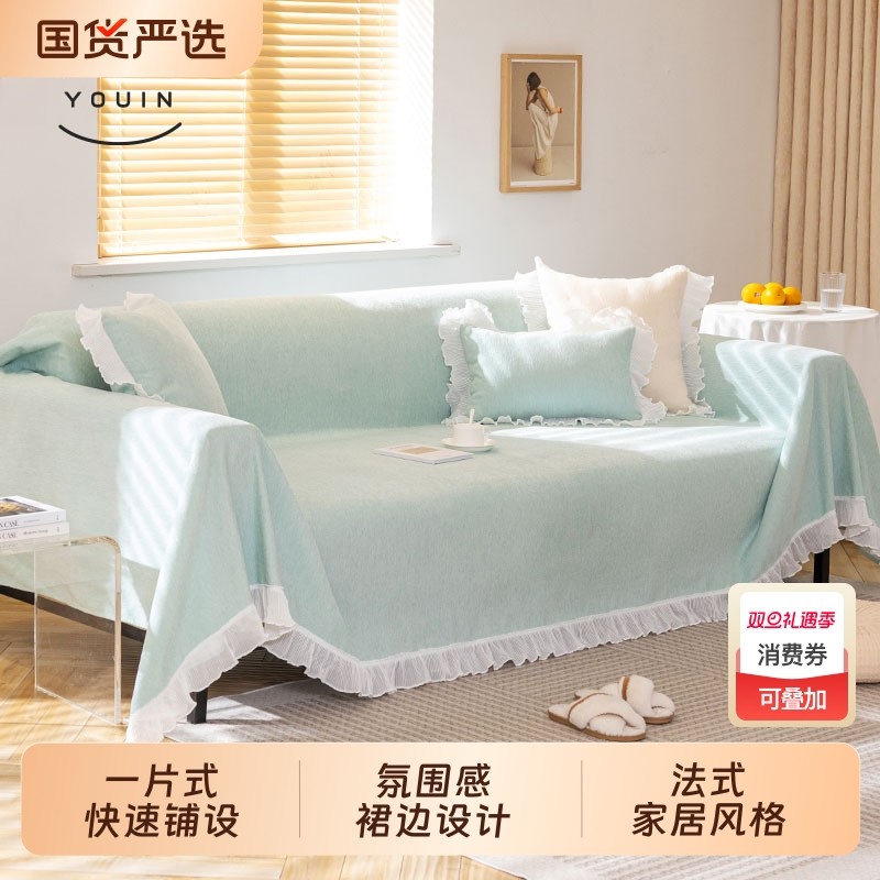 法式裙边沙发盖布沙发垫四季通用全盖巾纯色沙发套罩防滑坐垫子