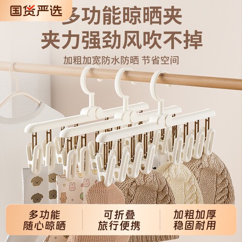 袜子晾晒架阳台多功能晒袜神器