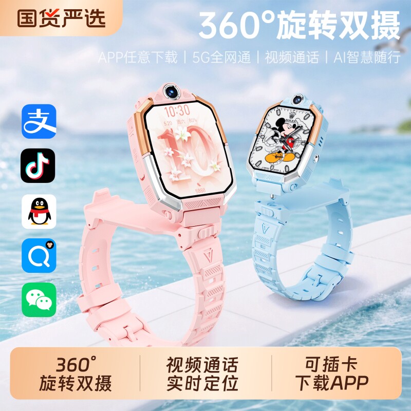 官方正品天才儿童电话手表z10小学生智能5G全网通z9双摄多功能插卡防水定位小学初中高中生青少年男女孩专用图片