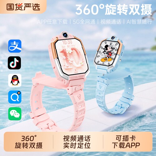 适用于华为手机电话手表儿童官方正品Z10多功能智能5G全网通可插卡防水定位小学初中高中生青少年男女孩专用