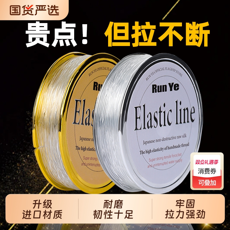 进口透明水晶弹力线耐磨佛珠文玩线手链穿珠子的弹力绳串珠牛筋线