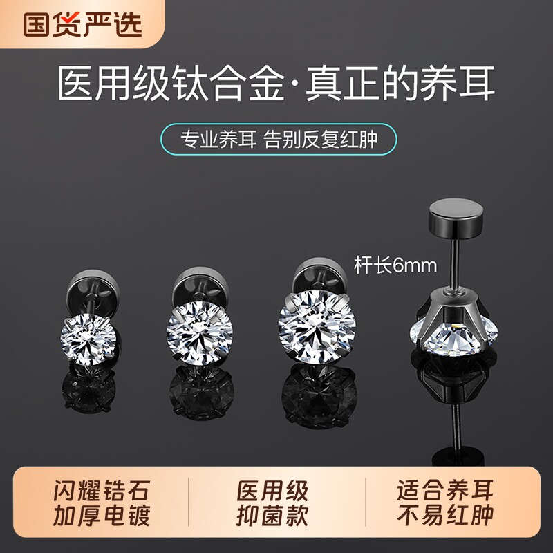 钛合金耳钉女养耳洞医学钛钢耳骨钉纯银超闪耳蜗钉睡觉免摘高级感