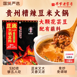 贵州糟辣豆米火锅底料地摊火锅调料方便速食小火锅食材蘸料食用