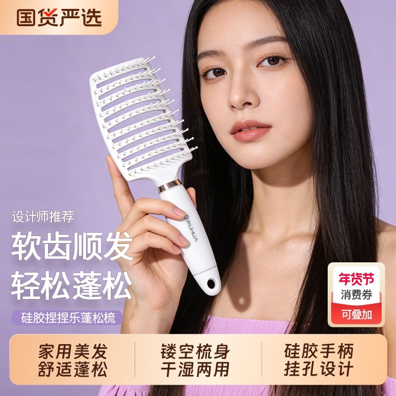 新款排骨梳女专用长发卷发云光蓬发造型大齿弯月弧面设计按摩拢梳