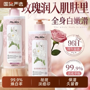 滋润补水女果酸干燥持久留香24小时官方旗舰店 美白身体乳皮肤保湿