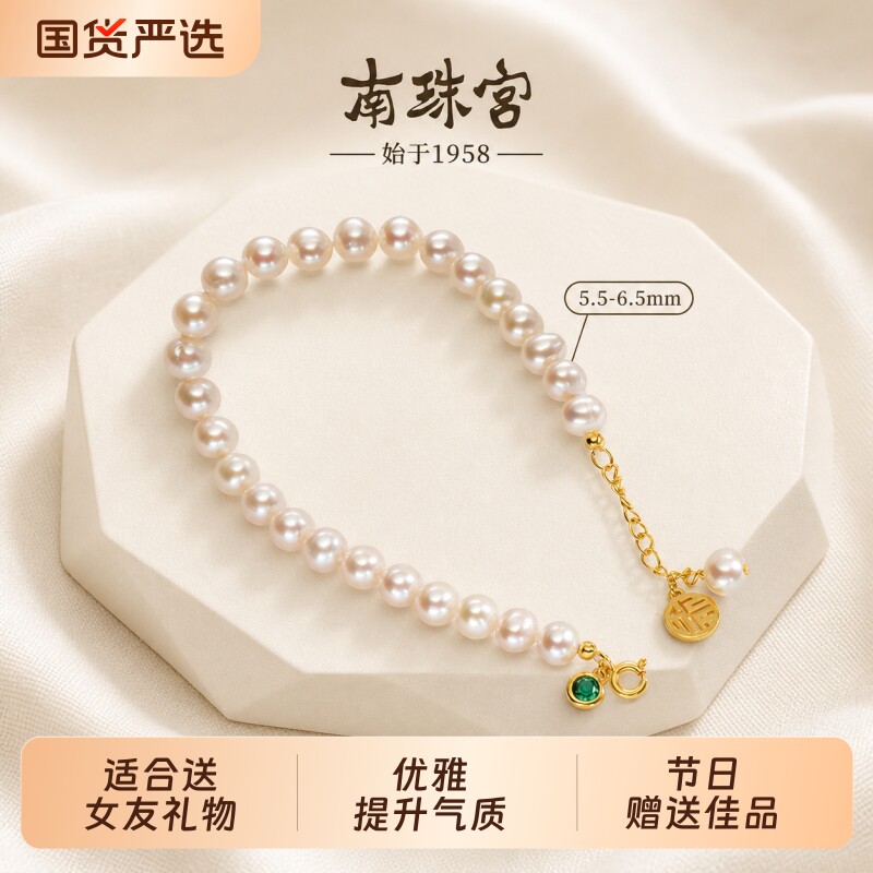 南珠宫珍珠手链925银扣图片