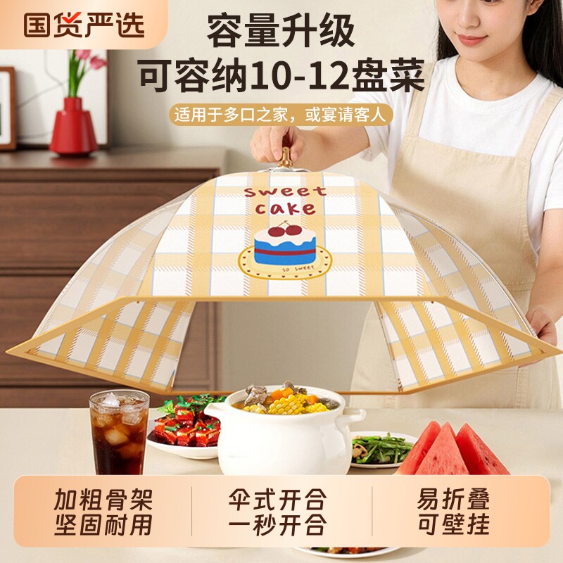 家用可折叠防蝇菜罩2026新款餐桌盖菜罩剩饭菜遮尘神器夏季网罩子