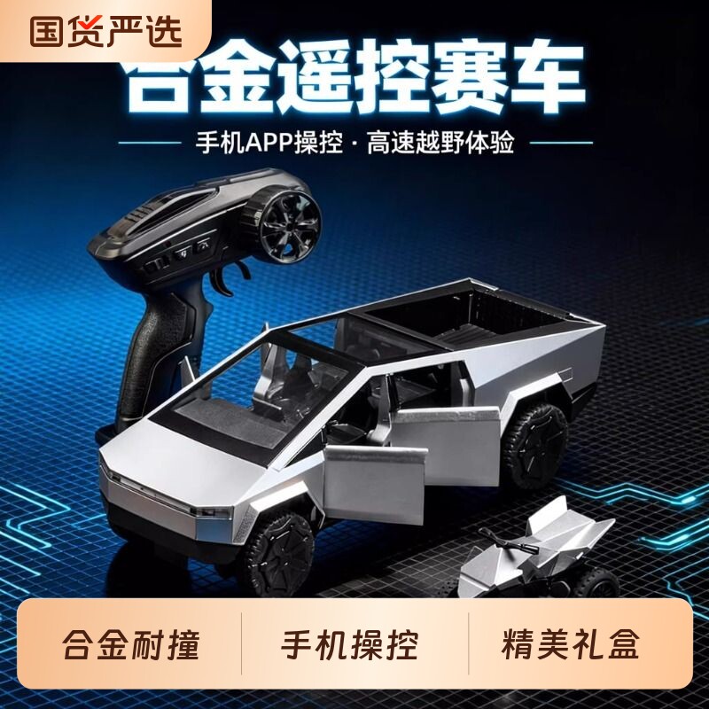 1:32特斯拉皮卡越野赛车儿童电动遥控车男孩玩具汽车仿真合金模型