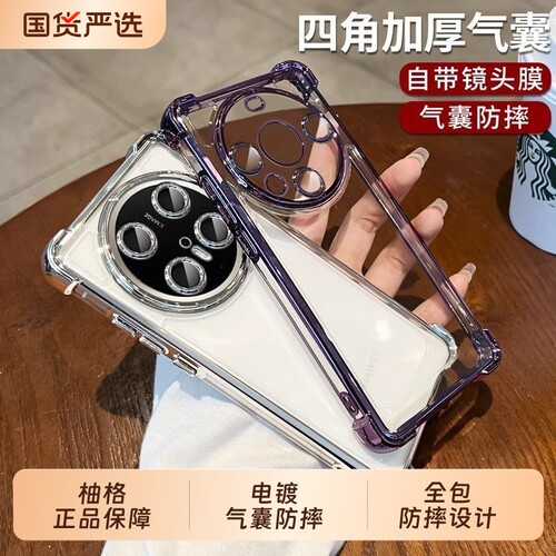 实拍适用华为mate80promax手机壳轻薄mate70pro电镀mate60/50镜头膜mate40全包防摔30新硅胶软壳高级感气囊