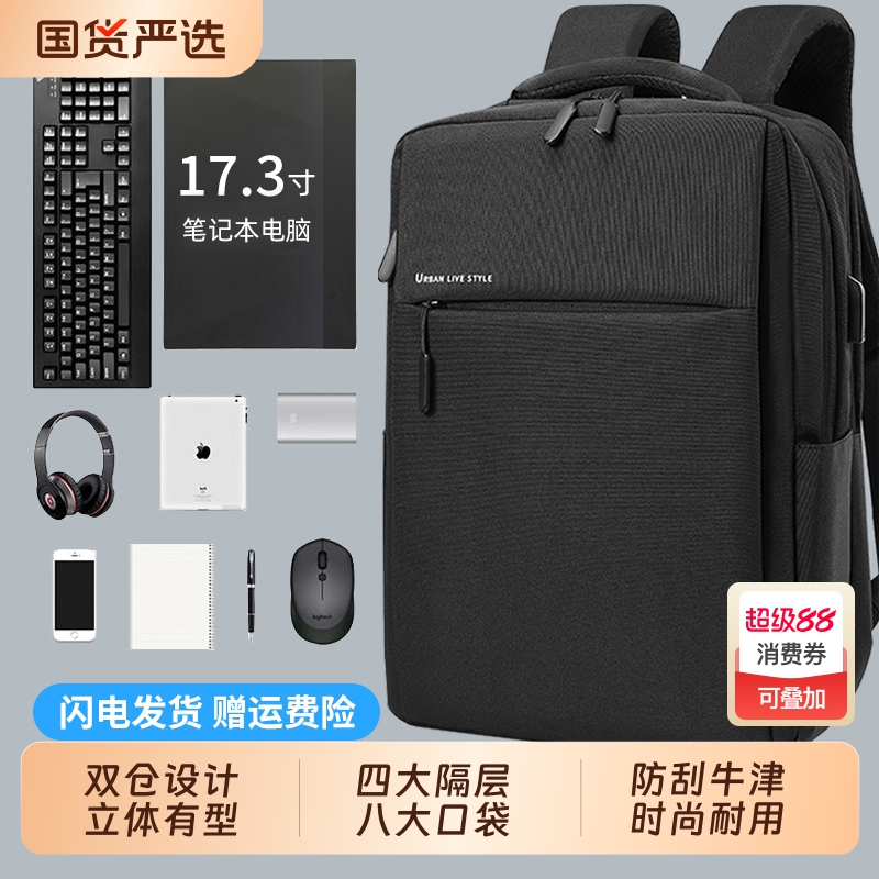 双肩拯救者电脑包笔记本包适用苹果华为荣耀联想惠普华硕戴尔游戏本17.3寸14男pro16小米15.6女背包