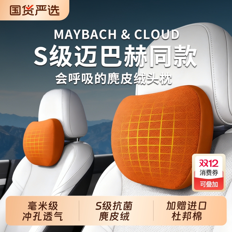 护颈汽车头枕适用于多种车型