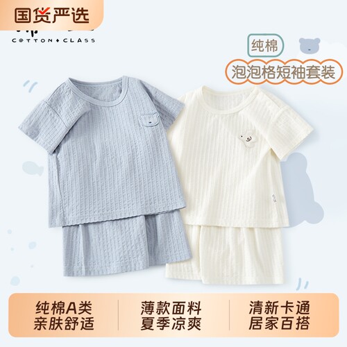 宝宝夏季套装薄款纯棉a类睡衣