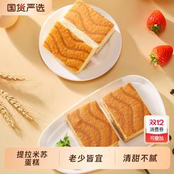 泓一提拉米苏夹心蛋糕早餐代餐蛋糕休闲零食小吃办公室原味整箱