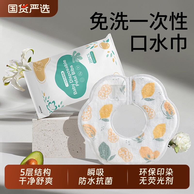 婴幼儿一次性口水巾婴儿宝宝新生儿防水吐奶纱布围嘴兜花瓣魔术贴