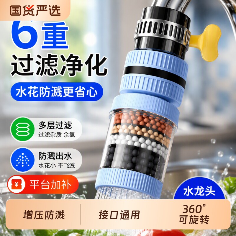 家用水龙头过滤器净水器通用防溅嘴厨房神器花洒过滤棉滤网防溅水