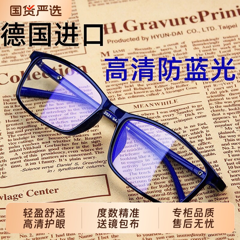 高档高清防蓝光老花镜男士舒适超轻时尚老光镜老人老花眼镜女正品