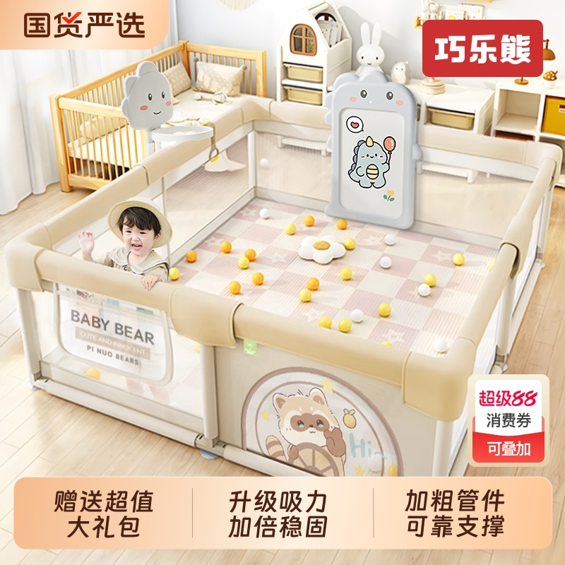 婴儿游戏围栏防护栏儿童地上室内家用安全学步栏宝宝爬爬垫爬行