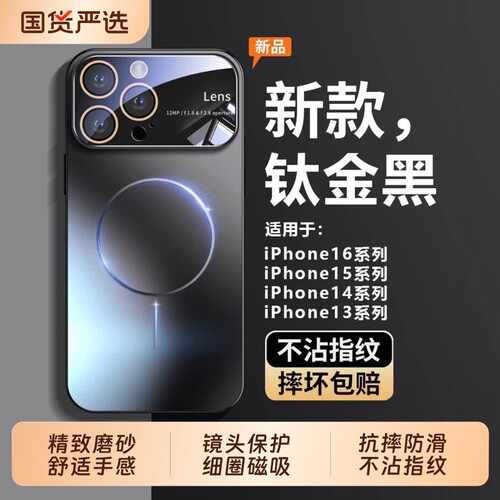 适用苹果17promax手机壳磁吸