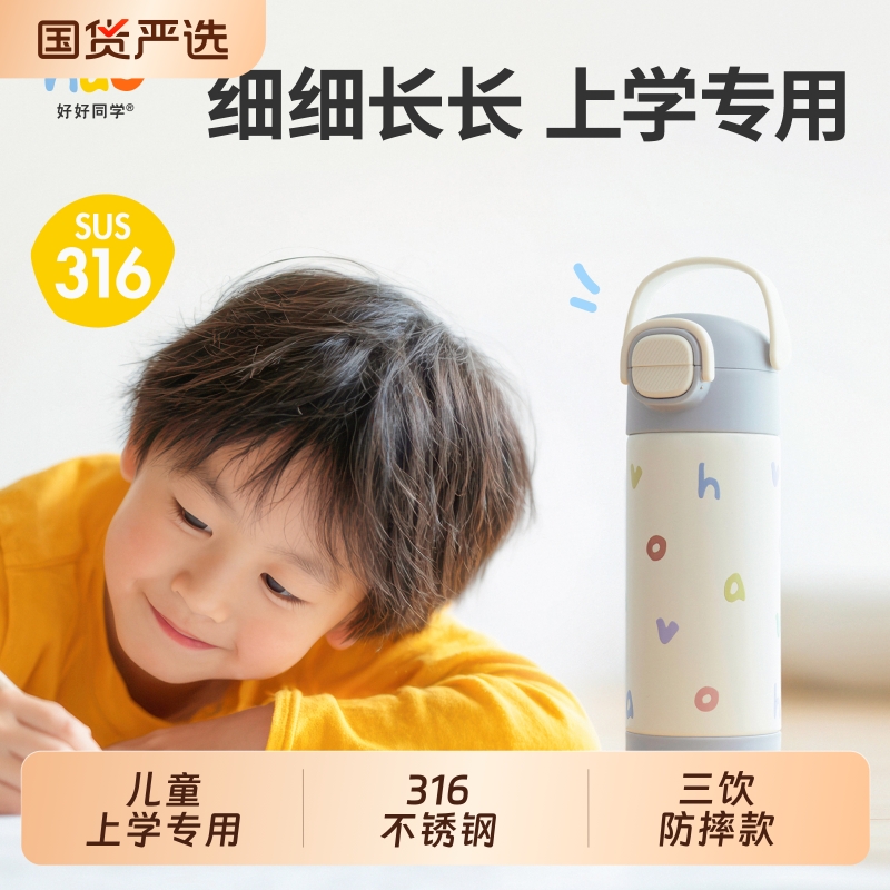 好好同学保温杯显示温度