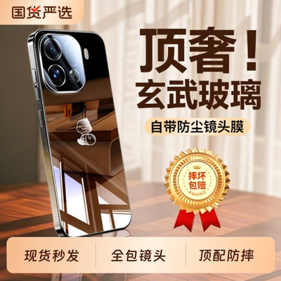 适用OPPOFindX9-X7玄武玻璃壳
