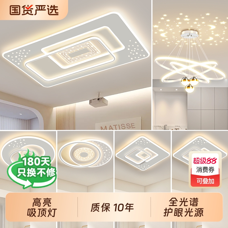 客厅灯大气led吸顶灯现代简约卧室餐厅吊灯中山灯具组合全屋套餐