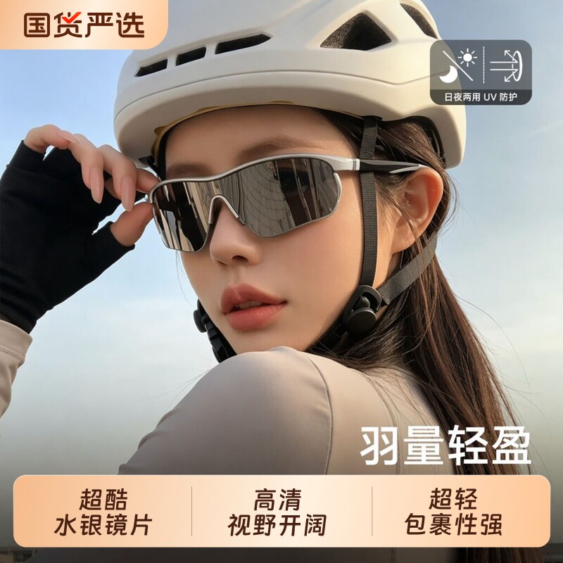 骑行眼镜女可套近视眼镜骑车防风沙防紫外线变色护目镜男休闲偏光