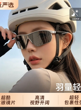 骑行眼镜男女款防风沙防紫外线