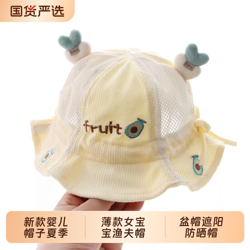 新款婴儿帽子夏季薄款女宝宝渔夫帽男童婴幼儿春秋盆帽遮阳防晒帽