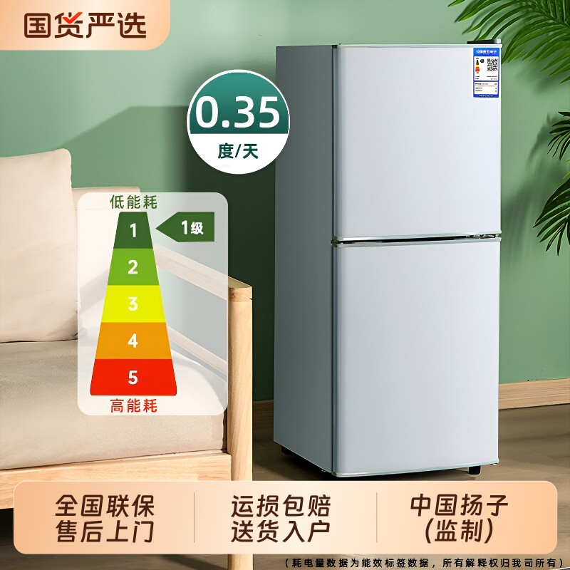 YZR冰箱家用小型冷藏冷冻出租房一级能效大容量轻音节能静音直冷图片