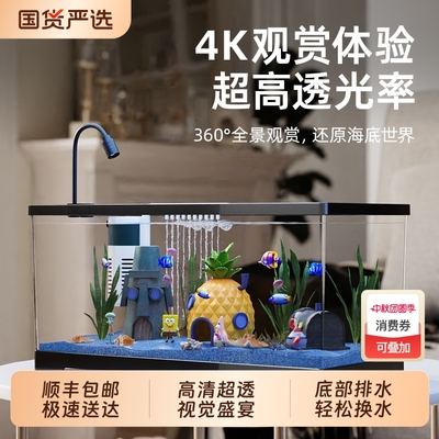 新款小型过滤金鱼缸|136人收藏