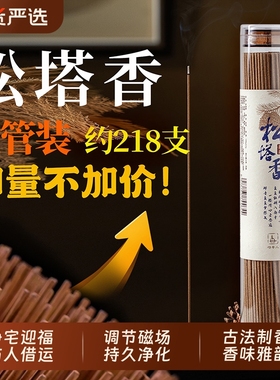 天然松塔香招财净化磁场线香室内香薰松果雅净宅古法中式熏香国货