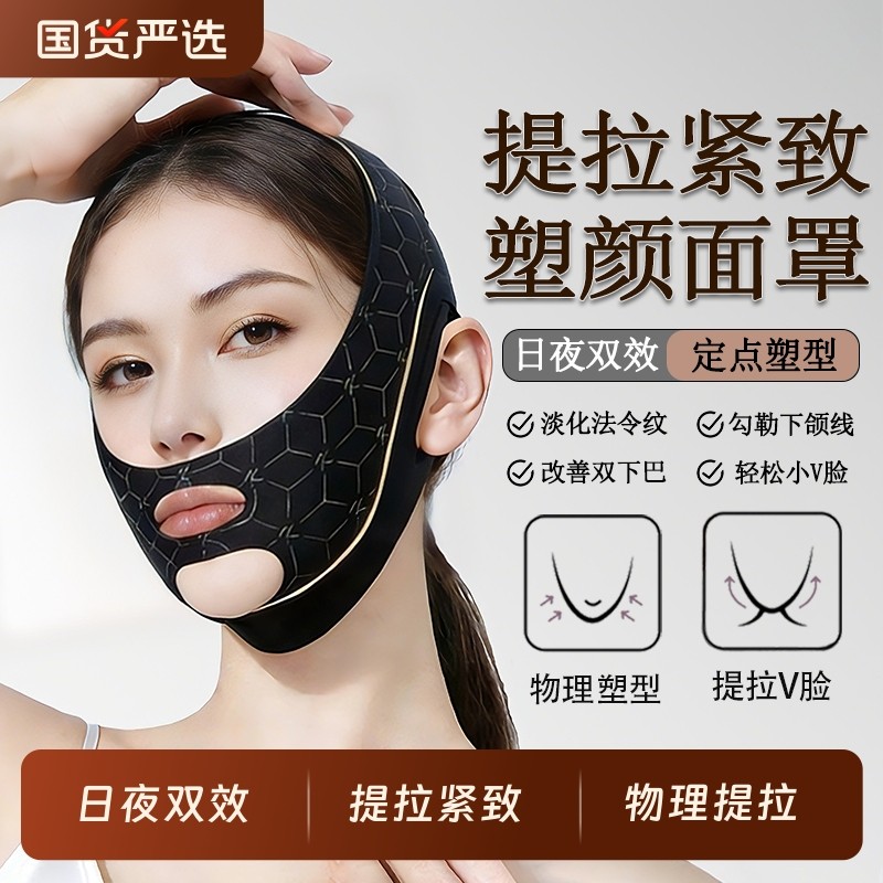 瘦脸绷带v脸提拉紧致脸部法令纹双下巴改善睡眠面雕面罩提拉神器