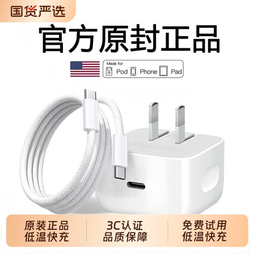 集语官方40W动态快充适用iPhone17promax充电头原苹果装16充电器手机正品air插头plus数据线15套iPad电源接口