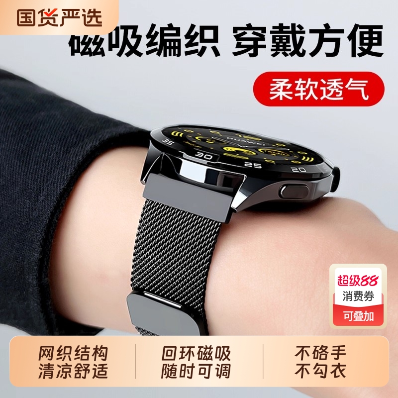 适用华为GT5表带watchgt4新款GT5pro腕表watch4/3pro磁吸金属专用钢GT3pro男士智能荣耀女运动夏季