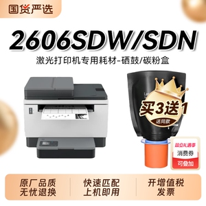 适用惠普2606SDW粉盒HP LaserJet Tank MFP 2606SDN打印机2606DN闪充碳粉HP158A墨盒W1580X硒鼓W1580A裕品