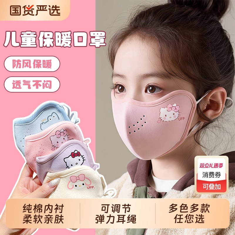 儿童秋冬季卡通口罩2025新款女童加厚保暖防风透气面罩保暖神器